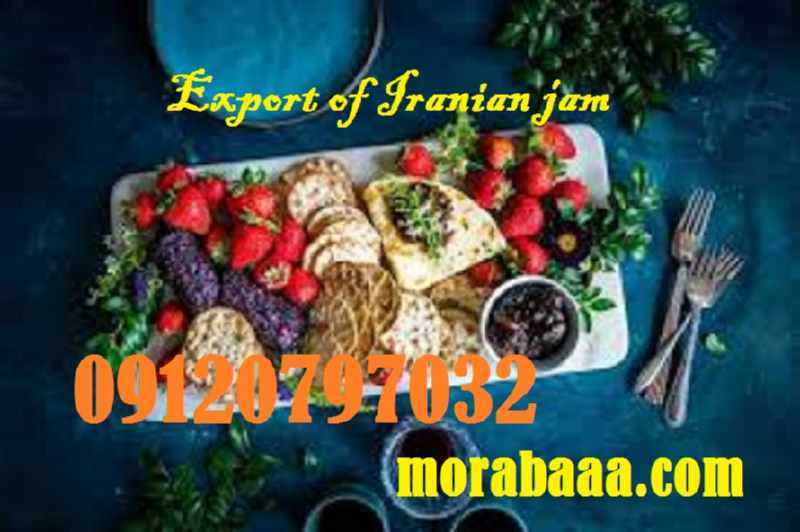 صادرات مربای ایرانی