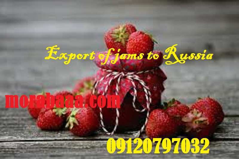 صادرات مربا به روسیه